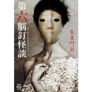 決定版〉龍体文字 神代文字で大開運!/森美智代 : bookfanプレミアム