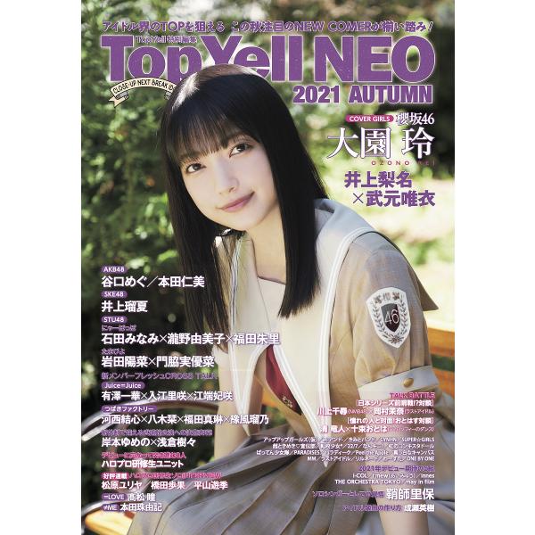 Top Yell NEO CLOSE-UP NEXT BREAK IDOL 2021AUTUMN