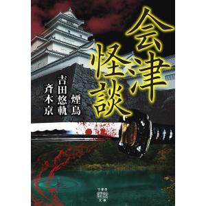 日本昆虫図鑑 学生版/北隆館編集部 : bookfanプレミアム - 通販