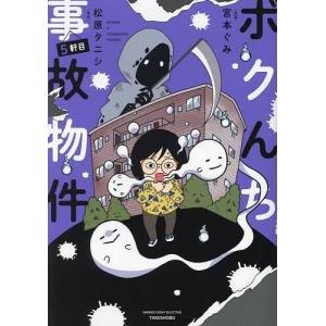 名無し 2/佐藤二朗/永田諒 : bookfanプレミアム - 通販 - Yahoo