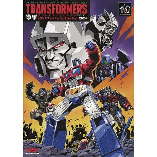 トランスフォーマージェネレーション2024 WELCOME TO THE WORLD OF TRAN...