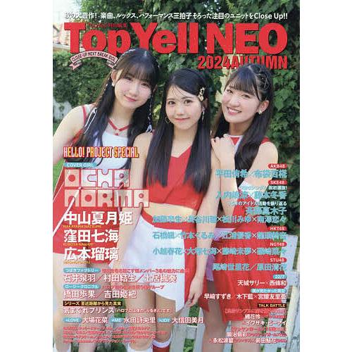 Top Yell NEO CLOSE-UP NEXT BREAK IDOL 2024AUTUMN
