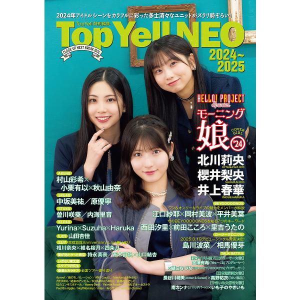 Top Yell NEO CLOSE-UP NEXT BREAK IDOL 2024〜2025