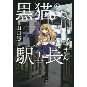 暁のヨナ 45/草凪みずほ : bookfanプレミアム - 通販 - Yahoo!ショッピング