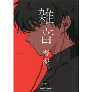 新品 / そうだ、売国しよう 〜天才王子の赤字国家再生術〜 (1-19巻 最