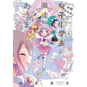 ☆文庫小説 小説 北へ。―いつか出会うあなたに… [電撃文庫] *九頭竜郁