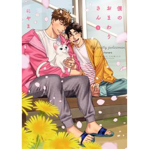 拷問バイトくんの日常　漫画　1〜7巻　全巻　セット 楽天ブックス: 【全巻】 拷問バイトくんの日常 1-7巻セット - 次見 や