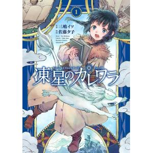 連載終了! 少年ジャンプ黄金期の舞台裏/巻来功士 : bookfanプレミアム