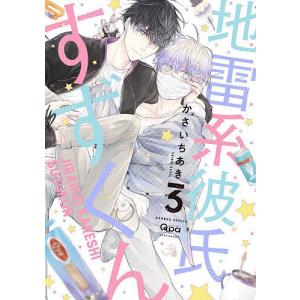 新臨床家のためのホメオパシーマテリアメディカ 上/森井啓二 : bookfan