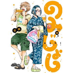 〔予約〕のみじょし 15