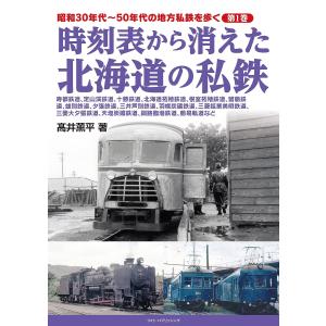 JR東日本 みどりの駅時計BOOK TJMOOK : REUSE MARKET.net - 通販