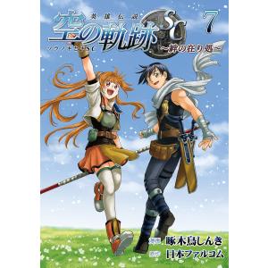 ギルティサークル 19/門馬司/山本やみー : bookfanプレミアム - 通販