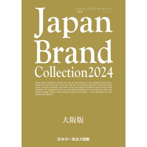 Japan Brand Collection 2024大阪版/旅行｜bookfan