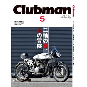 Clubman ENTHUSIASTIC MOT...の商品画像