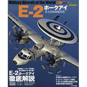 E-2ホークアイ