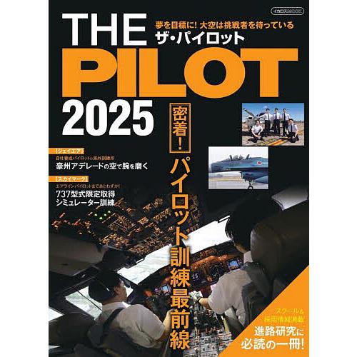 THE PILOT 2025