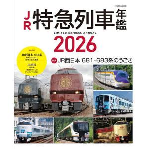 国土交通白書2025の読み方―2026年度技術士試験に生かす国土