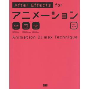After Effects アニメーション技法の買取情報