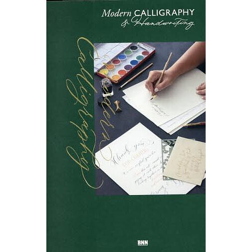 モダンカリグラフィー&amp;ハンドライティング/島野真希