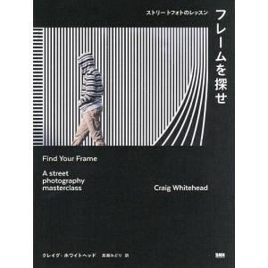 ストリートフォトのレッスンの買取情報