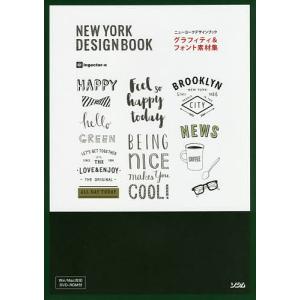グラフィティ&フォント素材集 ニューヨークデザインブック/ingectar‐e
