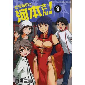 講談社（kodansha） 賭博黙示録カイジ/漫画全巻セット◇C≪全13巻