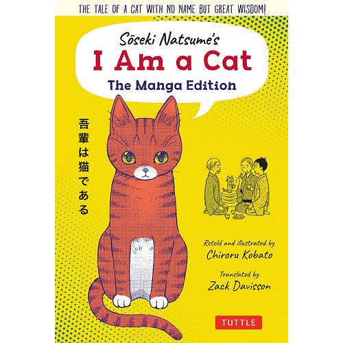 SOseki Natsume’s I Am a Cat The Manga Edition/SOse...