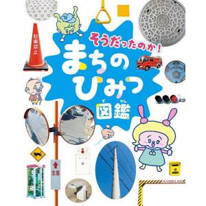 ゼンリン（ZENRIN） ゼンリン住宅地図 B4判 神奈川県 横浜市金沢区