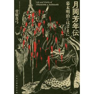 小学館 大英博物館春画 日本美術における性とたのしみ 大英博物館春画 日本美術における性とたのしみ/ティモシー・クラーク/C