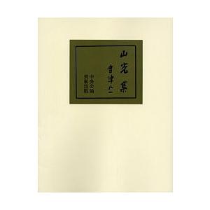 病気を癒し、人生を好転させる奇跡の魔法ループ/丸山修寛 : bookfan