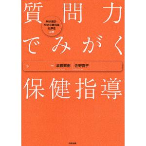 第2版 小児歯科学（ベーシックテキスト＆クリニカルテキスト）全2冊