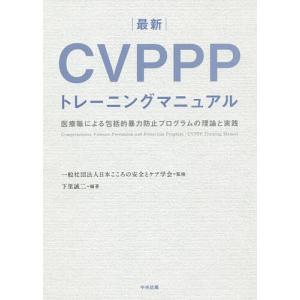 THE総合内科ドリル 2 Ver.2 : 有隣堂ヤフーショッピング店 - 通販