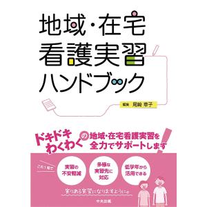 看護師・看護学生のためのレビューブック 2026 第27版 : 有隣堂ヤフー