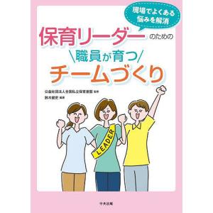 藤田医科大学(医療科学部・保健衛生学部) 2026年版大学赤本シリーズ