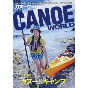 カヌーワールド ビギナーからベテランまで、親愛なるすべてのパドラーに捧げる雑誌 VOL.26の商品画像