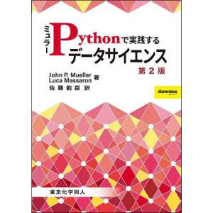 ミュラーPythonで実践するデータサイエンス/...の商品画像