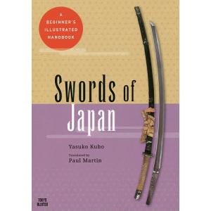 Swords of Japan A BEGINNER’S ILLUSTRATED HANDBOOK/久保恭子/ポール・マーティン