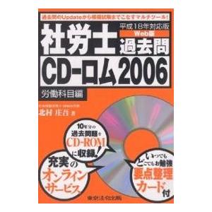 bookfanプレミアム - 社会保険労務士（ビジネス資格試験）｜Yahoo!ショッピング