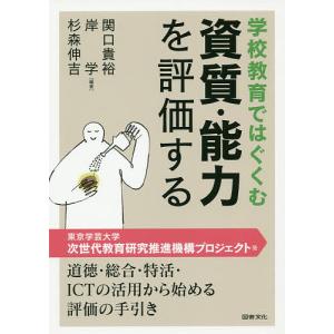 分子細胞生物学 第9版 : 有隣堂ヤフーショッピング店 - 通販 - Yahoo