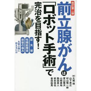 臨床検査技師国家試験解説集Complete＋MT2026 Vol.8 : 有隣堂ヤフー