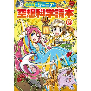 新品 / ジュニア空想科学読本 (全30冊) 全巻セット : 漫画全巻ドット