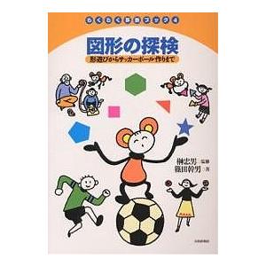 らくらく算数ブック 4/篠田幹男｜bookfan