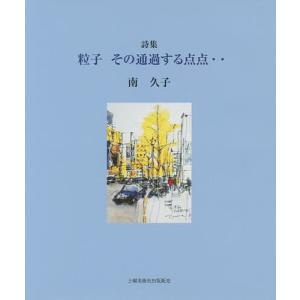 旧国中世重要論文集成 下総国 / 石渡洋平 〔本〕 : HMV&BOOKS online
