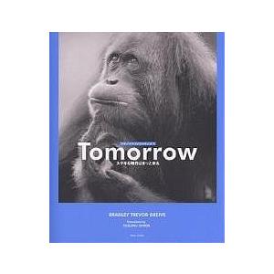 Tomorrow ステキな明日はきっと来る/ブラッドリー・トレバー・グリーヴ/石田享