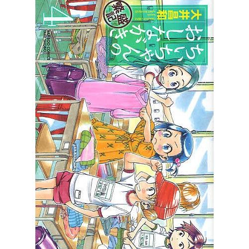 ちぃちゃんのおしながき 繁盛記 4/大井昌和