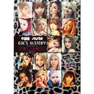 egg Vol.11(2024SPRING) : bookfanプレミアム - 通販 - Yahoo!ショッピング