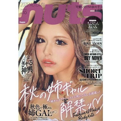 Happie nuts vol.10(2025AUTUMN)