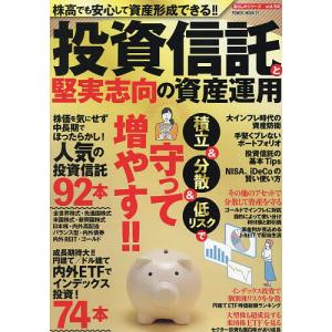 投資信託と堅実志向の資産運用の高価買取価格