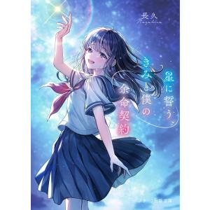 俺はロリコンじゃない! 8/雨蘭 : bookfanプレミアム - 通販 - Yahoo