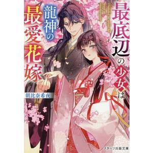 新品 21世紀版 少年少女日本文学館 1〜10巻セット(全20巻) / (読み物
